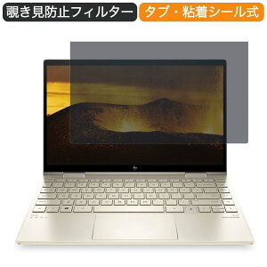 HP ENVY x360 13-bd0002TU 13.3�C���` 16:9 ������ �`�����h�~ �v���C�o�V�[ �t�B���^�[ �u���[���C�g�J�b�g �ی�t�B���� ���˖h�~�^�u�E�S���V�[����