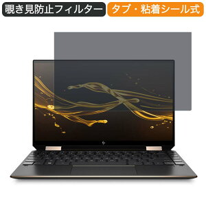 HP Spectre x360 13-aw2000 13.3�C���` 16:9 ������ �`�����h�~ �v���C�o�V�[ �t�B���^�[ �u���[���C�g�J�b�g �ی�t�B���� ���˖h�~�^�u�E�S���V�[����
