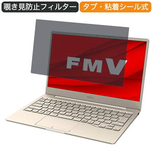 �x�m�� FMV LIFEBOOK CH75/E3 13.3�C���` 16:9 ������ �`�����h�~ �v���C�o�V�[ �t�B���^�[ �u���[���C�g�J�b�g �ی�t�B���� ���˖h�~�^�u�E�S���V�[����