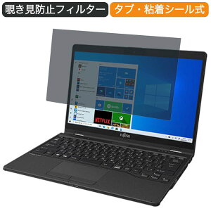 �x�m�� FMV LIFEBOOK UH95/F1 13.3�C���` 16:9 ������ �`�����h�~ �v���C�o�V�[ �t�B���^�[ �u���[���C�g�J�b�g �ی�t�B���� ���˖h�~�^�u�E�S���V�[����