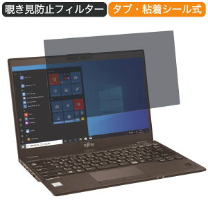 xm LIFEBOOK U9310/DX 13.3C` 16:9  `h~ vCoV[ tB^[ u[CgJbg یtB ˖h~^uESV[