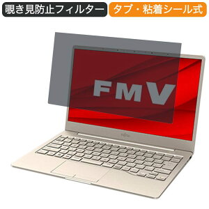 �x�m�� FMV LIFEBOOK CH�V���[�Y WC1/E3 13.3�C���` 16:9 ������ �`�����h�~ �v���C�o�V�[ �t�B���^�[ �u���[���C�g�J�b�g �ی�t�B���� ���˖h�~�^�u�E�S���V�[����