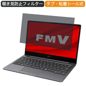 �x�m�� FMV LIFEBOOK CH�V���[�Y WC2/E3 13.3�C���` 16:9 ������ �`�����h�~ �v���C�o�V�[ �t�B���^�[ �u���[���C�g�J�b�g �ی�t�B���� ���˖h�~�^�u�E�S���V�[����