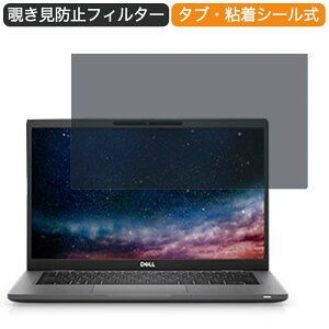 �y�|�C���g2�{�z Dell Latitude 7320 13.3�C���` 16:9 ������ �`�����h�~ �v���C�o�V�[ �t�B���^�[ �u���[���C�g�J�b�g �ی�t�B���� ���˖h�~�^�u�E�S���V�[����