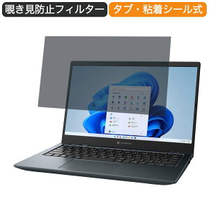 Dynabook GS5 13.3C` 16:9  `h~ vCoV[ tB^[ u[CgJbg یtB ˖h~^uESV[