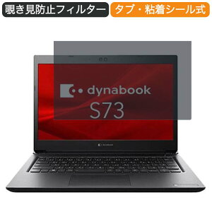 y|Cg2{z Dynabook S73/FS 13.3C` 16:9  `h~ vCoV[ tB^[ u[CgJbg یtB ˖h~^uESV[