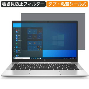 HP EliteBook 830 G8 13.3�C���` 16:9 ������ �`�����h�~ �v���C�o�V�[ �t�B���^�[ �u���[���C�g�J�b�g �ی�t�B���� ���˖h�~�^�u�E�S���V�[����