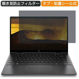 �y�|�C���g2�{�z HP ENVY x360 13-ay1000 13.3�C���` 16:9 ������ �`�����h�~ �v���C�o�V�[ �t�B���^�[ �u���[���C�g�J�b�g �ی�t�B���� ���˖h�~�^�u�E�S���V�[����