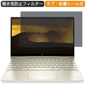HP ENVY x360 13-bd0539TU 13.3�C���` 16:9 ������ �`�����h�~ �v���C�o�V�[ �t�B���^�[ �u���[���C�g�J�b�g �ی�t�B���� ���˖h�~�^�u�E�S���V�[����