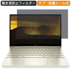 HP ENVY x360 13-bd0541TU 13.3�C���` 16:9 ������ �`�����h�~ �v���C�o�V�[ �t�B���^�[ �u���[���C�g�J�b�g �ی�t�B���� ���˖h�~�^�u�E�S���V�[����
