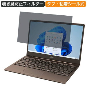 �x�m�� FMV LIFEBOOK CH55/F3 13.3�C���` 16:9 ������ �`�����h�~ �v���C�o�V�[ �t�B���^�[ �u���[���C�g�J�b�g �ی�t�B���� ���˖h�~�^�u�E�S���V�[����
