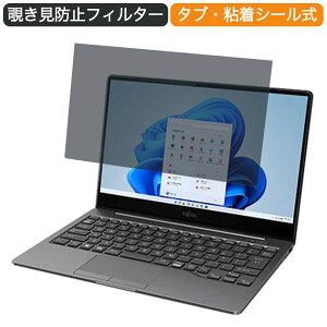�x�m�� FMV LIFEBOOK CH�V���[�Y CH90/F3 13.3�C���` 16:9 ������ �`�����h�~ �v���C�o�V�[ �t�B���^�[ �u���[���C�g�J�b�g �ی�t�B���� ���˖h�~�^�u�E�S���V�[����