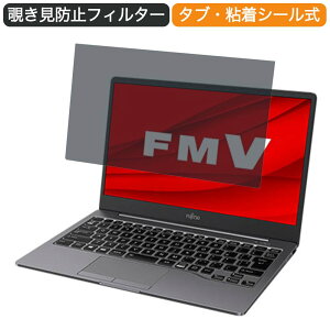 �x�m�� FMV LIFEBOOK CH�V���[�Y WC1/F2 13.3�C���` 16:9 ������ �`�����h�~ �v���C�o�V�[ �t�B���^�[ �u���[���C�g�J�b�g �ی�t�B���� ���˖h�~�^�u�E�S���V�[����