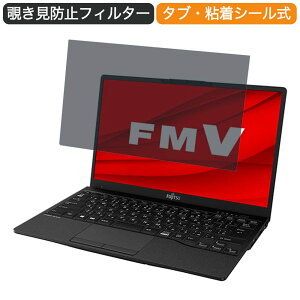 �x�m�� FMV LIFEBOOK UH�V���[�Y WUB/F3 13.3�C���` 16:9 ������ �`�����h�~ �v���C�o�V�[ �t�B���^�[ �u���[���C�g�J�b�g �ی�t�B���� ���˖h�~�^�u�E�S���V�[����