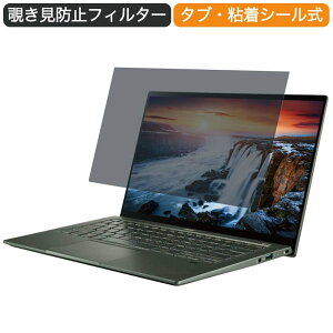 Acer Swift 5 SF514-55T 14C` 16:9  `h~ vCoV[ tB^[ u[CgJbg یtB ˖h~^uESV[