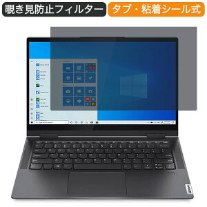 Lenovo Yoga 750i 14�C���` 16:9 ������ �`�����h�~ �v���C�o�V�[ �t�B���^�[ �u���[���C�g�J�b�g �ی�t�B���� ���˖h�~�^�u�E�S���V�[����