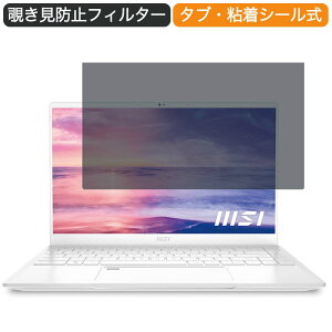 �y�y�V�X�[�p�[SALE �|�C���g2�{�z MSI Prestige-14Evo �V���[�Y 14�C���` 16:9 ������ �`�����h�~ �v���C�o�V�[ �t�B���^�[ �u���[���C�g�J�b�g �ی�t�B���� ���˖h�~�^�u�E�S���V�[����