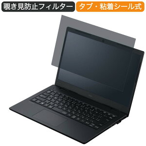 NEC VersaPro �^�C�vVM PC-VKL21M3G63N6 14�C���` 16:9 ������ �`�����h�~ �v���C�o�V�[ �t�B���^�[ �u���[���C�g�J�b�g �ی�t�B���� ���˖h�~�^�u�E�S���V�[����