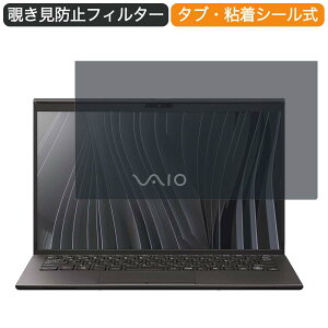 VAIO Z VJZ14190311B 14�C���` 16:9 ������ �`�����h�~ �v���C�o�V�[ �t�B���^�[ �u���[���C�g�J�b�g �ی�t�B���� ���˖h�~�^�u�E�S���V�[����
