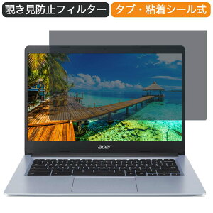Acer Chromebook 314 CB314 14�C���` 16:9 ������ �`�����h�~ �v���C�o�V�[ �t�B���^�[ �u���[���C�g�J�b�g �ی�t�B���� ���˖h�~�^�u�E�S���V�[����