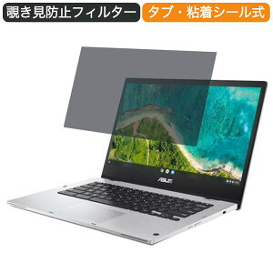 ASUS Chromebook Flip CM1(CM1400) 14C` 16:9  `h~ vCoV[ tB^[ u[CgJbg یtB ˖h~^uESV[