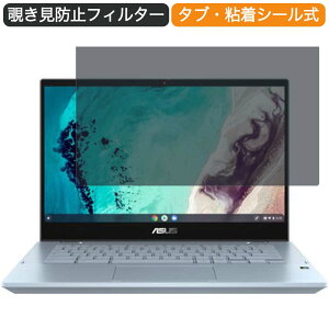 y|Cg2{z ASUS Chromebook Flip CX3(CX3400) 14C` 16:9  `h~ vCoV[ tB^[ u[CgJbg یtB ˖h~^uESV[