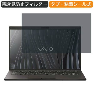 VAIO Z VJZ1411 14�C���` 16:9 ������ �`�����h�~ �v���C�o�V�[ �t�B���^�[ �u���[���C�g�J�b�g �ی�t�B���� ���˖h�~�^�u�E�S���V�[����
