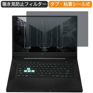 ASUS TUF Dash F15 15.6�C���` 16:9 ������ �`�����h�~ �v���C�o�V�[ �t�B���^�[ �u���[���C�g�J�b�g �ی�t�B���� ���˖h�~�^�u�E�S���V�[����