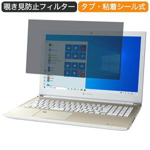 �y�|�C���g2�{�z Dynabook dynabook AZ25/NG 15.6�C���` 16:9 ������ �`�����h�~ �v���C�o�V�[ �t�B���^�[ �u���[���C�g�J�b�g �ی�t�B���� ���˖h�~�^�u�E�S���V�[����