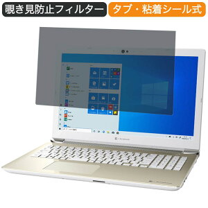 Dynabook dynabook AZ45/MGSD 15.6C` 16:9  `h~ vCoV[ tB^[ u[CgJbg یtB ˖h~^uESV[