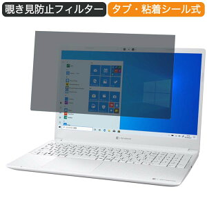 Dynabook dynabook CZ/HP 15.6C` 16:9  `h~ vCoV[ tB^[ u[CgJbg یtB ˖h~^uESV[