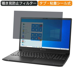 Dynabook dynabook PZ/HPB 15.6C` 16:9  `h~ vCoV[ tB^[ u[CgJbg یtB ˖h~^uESV[
