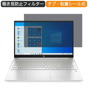 HP Pavilion 15-eg0000 15.6C` 16:9  `h~ vCoV[ tB^[ u[CgJbg یtB ˖h~^uESV[