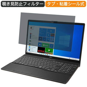 �x�m�� FMV LIFEBOOK AH�V���[�Y AH43/F1 15.6�C���` 16:9 ������ �`�����h�~ �v���C�o�V�[ �t�B���^�[ �u���[���C�g�J�b�g �ی�t�B���� ���˖h�~�^�u�E�S���V�[����