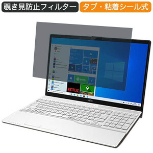 �x�m�� FMV LIFEBOOK AH�V���[�Y AH50/E3 15.6�C���` 16:9 ������ �`�����h�~ �v���C�o�V�[ �t�B���^�[ �u���[���C�g�J�b�g �ی�t�B���� ���˖h�~�^�u�E�S���V�[����