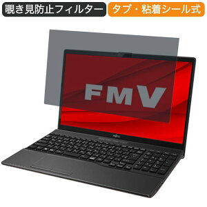 �x�m�� FMV LIFEBOOK AH�V���[�Y AH42/F1 15.6�C���` 16:9 ������ �`�����h�~ �v���C�o�V�[ �t�B���^�[ �u���[���C�g�J�b�g �ی�t�B���� ���˖h�~�^�u�E�S���V�[����