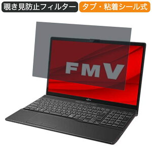 �x�m�� FMV LIFEBOOK AH�V���[�Y WAB/F1 15.6�C���` 16:9 ������ �`�����h�~ �v���C�o�V�[ �t�B���^�[ �u���[���C�g�J�b�g �ی�t�B���� ���˖h�~�^�u�E�S���V�[����