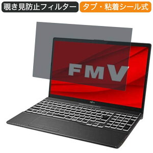 �x�m�� FMV LIFEBOOK AH�V���[�Y WA-X/F1 15.6�C���` 16:9 ������ �`�����h�~ �v���C�o�V�[ �t�B���^�[ �u���[���C�g�J�b�g �ی�t�B���� ���˖h�~�^�u�E�S���V�[����