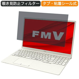�y�|�C���g2�{�z �x�m�� FMV LIFEBOOK TH�V���[�Y WT1/E3 15.6�C���` 16:9 ������ �`�����h�~ �v���C�o�V�[ �t�B���^�[ �u���[���C�g�J�b�g �ی�t�B���� ���˖h�~�^�u�E�S���V�[����