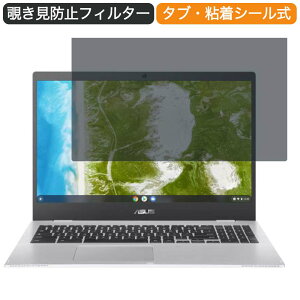 ASUS Chromebook CX1(CX1500) 15.6C` 16:9  `h~ vCoV[ tB^[ u[CgJbg یtB ˖h~^uESV[