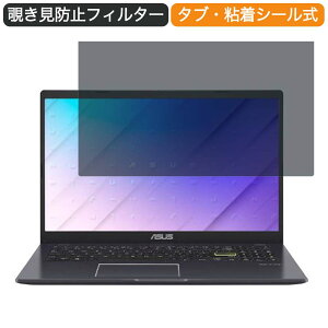 ASUS E510MA 15.6�C���` 16:9 ������ �`�����h�~ �v���C�o�V�[ �t�B���^�[ �u���[���C�g�J�b�g �ی�t�B���� ���˖h�~�^�u�E�S���V�[����