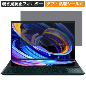 ASUS Zenbook Pro 15 15.6�C���` 16:9 ������ �`�����h�~ �v���C�o�V�[ �t�B���^�[ �u���[���C�g�J�b�g �ی�t�B���� ���˖h�~�^�u�E�S���V�[����