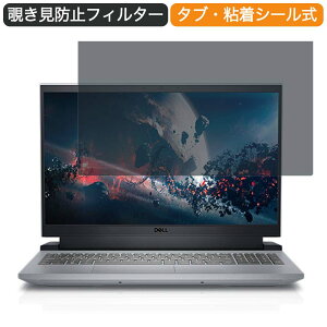 �y�y�V�X�[�p�[SALE �|�C���g2�{�z Dell G15 15.6�C���` 16:9 ������ �`�����h�~ �v���C�o�V�[ �t�B���^�[ �u���[���C�g�J�b�g �ی�t�B���� (16:10�ɂ͑Ή��s��)