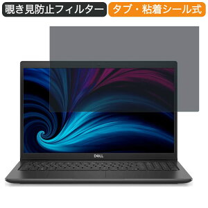 Dell Latitude 3520 15.6�C���` 16:9 ������ �`�����h�~ �v���C�o�V�[ �t�B���^�[ �u���[���C�g�J�b�g �ی�t�B���� (16:10�ɂ͑Ή��s��)