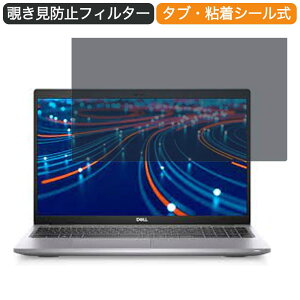 Dell Latitude 5520 15.6�C���` 16:9 ������ �`�����h�~ �v���C�o�V�[ �t�B���^�[ �u���[���C�g�J�b�g �ی�t�B���� (16:10�ɂ͑Ή��s��)
