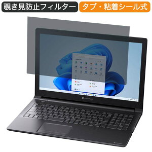 Dynabook BZ/HUB 15.6�C���` 16:9 ������ �`�����h�~ �v���C�o�V�[ �t�B���^�[ �u���[���C�g�J�b�g �ی�t�B���� ���˖h�~�^�u�E�S���V�[����