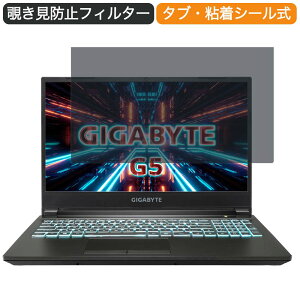 GIGABYTE G5 15.6�C���` 16:9 ������ �`�����h�~ �v���C�o�V�[ �t�B���^�[ �u���[���C�g�J�b�g �ی�t�B���� ���˖h�~�^�u�E�S���V�[����