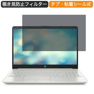 �y�|�C���g2�{�z HP 15s-du3033TU 15.6�C���` 16:9 ������ �`�����h�~ �v���C�o�V�[ �t�B���^�[ �u���[���C�g�J�b�g �ی�t�B���� ���˖h�~�^�u�E�S���V�[����