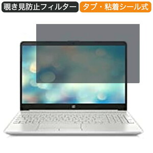 �y�|�C���g2�{�z HP 15s-du3034TU 15.6�C���` 16:9 ������ �`�����h�~ �v���C�o�V�[ �t�B���^�[ �u���[���C�g�J�b�g �ی�t�B���� ���˖h�~�^�u�E�S���V�[����