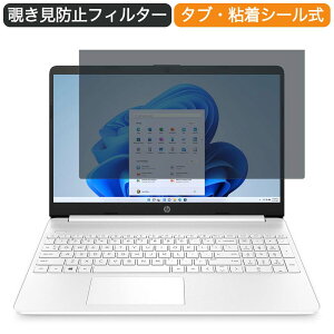 HP 15s-fq2000 15.6�C���` 16:9 ������ �`�����h�~ �v���C�o�V�[ �t�B���^�[ �u���[���C�g�J�b�g �ی�t�B���� ���˖h�~�^�u�E�S���V�[����